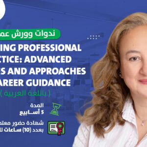 Renewing Professional Practice: Advanced Theories and Approaches in Career Guidance