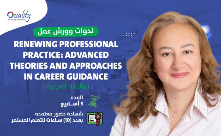 Renewing Professional Practice: Advanced Theories and Approaches in Career Guidance